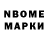 Марки 25I-NBOMe 1,8мг Neal Lean