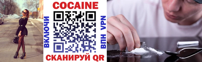 КОКАИН VHQ  Бирюч 
