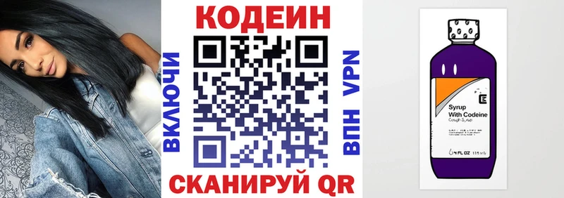 Codein Purple Drank  mega как войти  Бирюч 