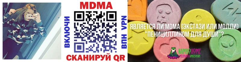 МДМА кристаллы Бирюч