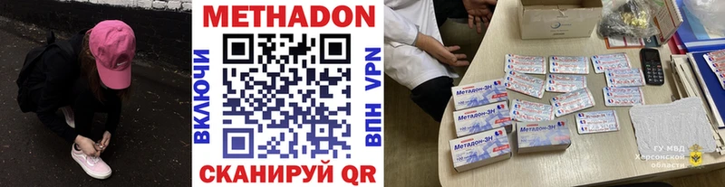 Метадон methadone как найти закладки Бирюч