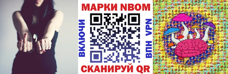 Марки NBOMe 1,8мг  Бирюч 