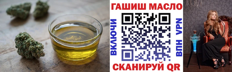 ТГК THC oil  MEGA   Бирюч 